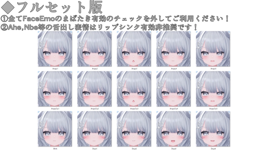 【ちゆ/Chiyu専用】動く!ちゆちゃん表情セット