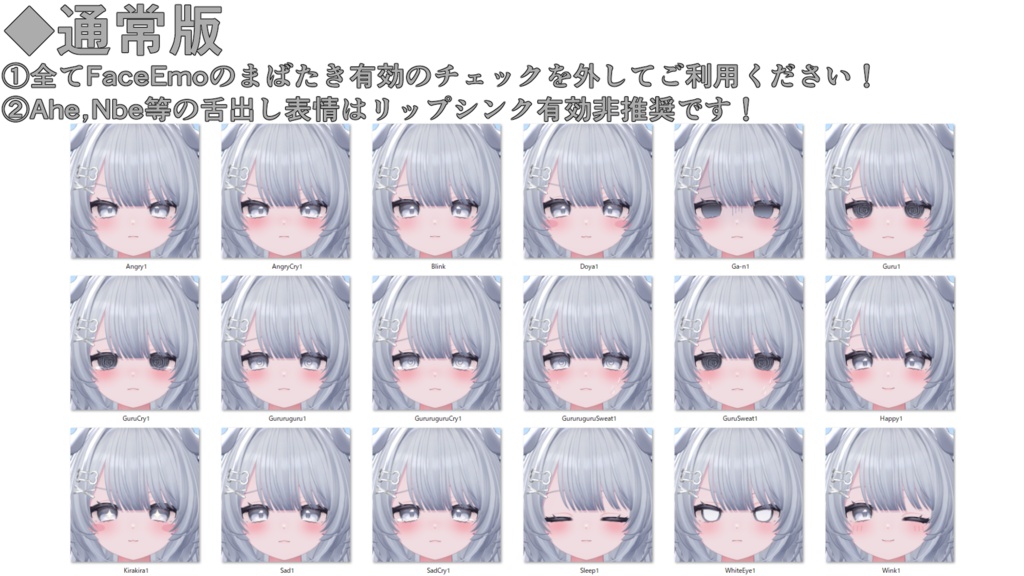 【ちゆ/Chiyu専用】動く!ちゆちゃん表情セット