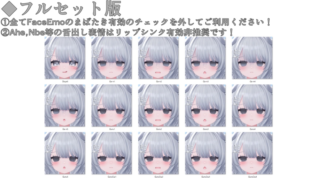 【ちゆ/Chiyu専用】動く!ちゆちゃん表情セット
