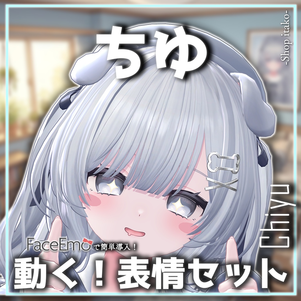 【ちゆ/Chiyu専用】動く!ちゆちゃん表情セット