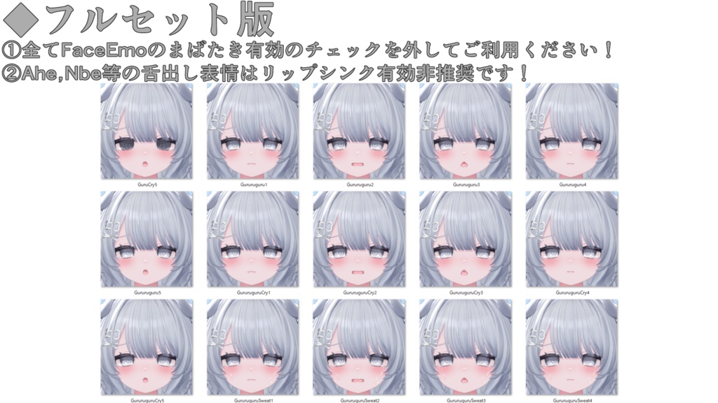 【ちゆ/Chiyu専用】動く!ちゆちゃん表情セット