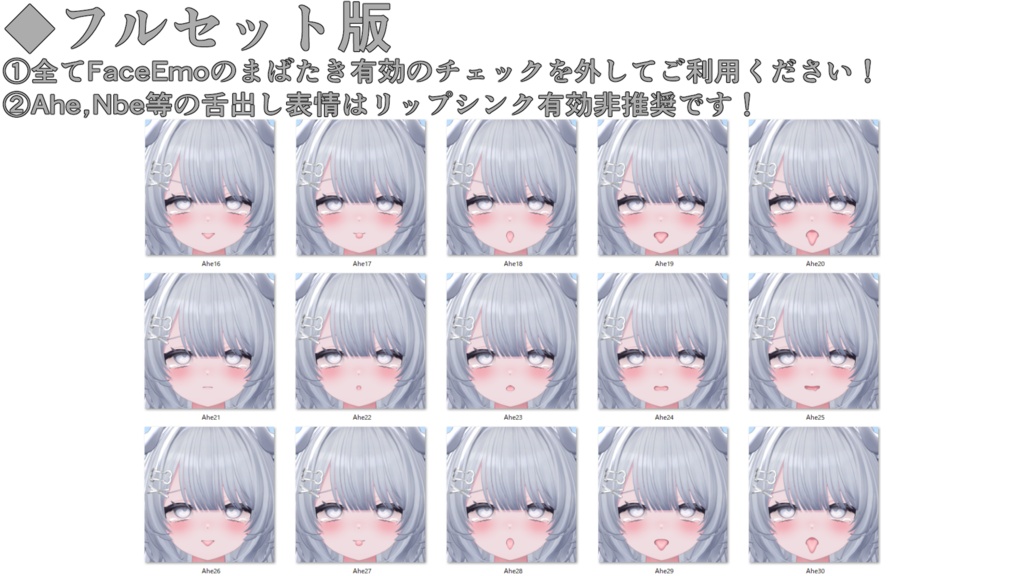 【ちゆ/Chiyu専用】動く!えっちな♡ちゆちゃん表情セット