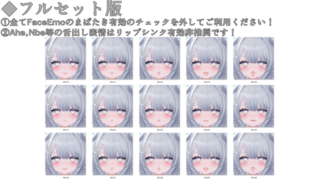 【ちゆ/Chiyu専用】動く!えっちな♡ちゆちゃん表情セット