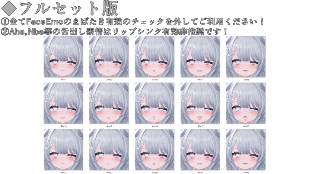 【ちゆ/Chiyu専用】動く!えっちな♡ちゆちゃん表情セット