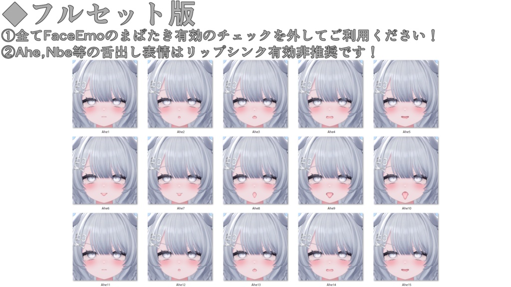 【ちゆ/Chiyu専用】動く!えっちな♡ちゆちゃん表情セット