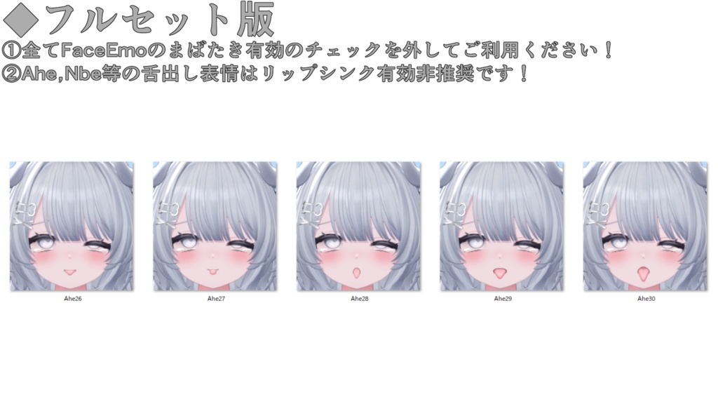 【ちゆ/Chiyu専用】動く!えっちな♡ちゆちゃん表情セット
