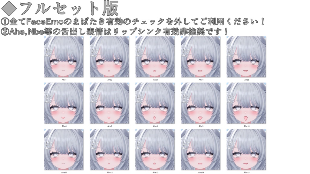 【ちゆ/Chiyu専用】動く!えっちな♡ちゆちゃん表情セット