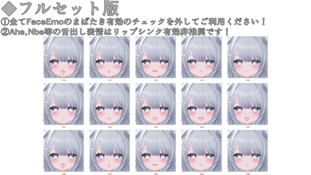 【ちゆ/Chiyu専用】動く!えっちな♡ちゆちゃん表情セット