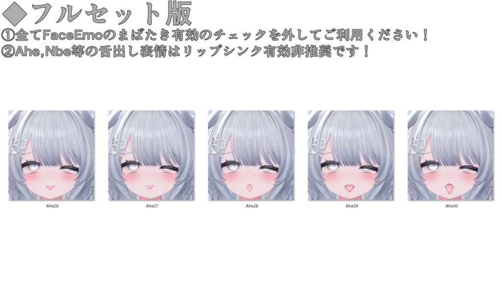 【ちゆ/Chiyu専用】動く!えっちな♡ちゆちゃん表情セット
