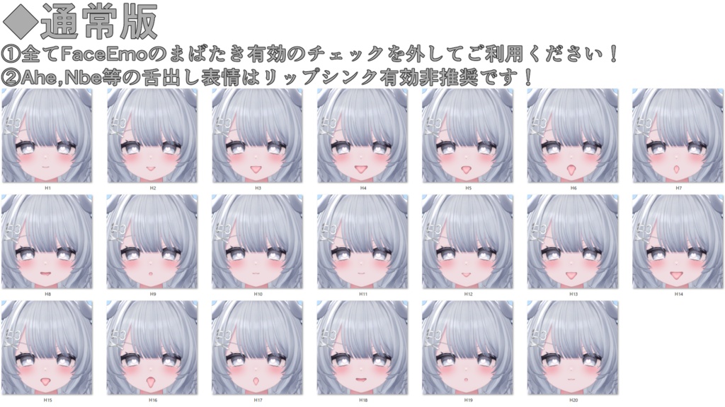 【ちゆ/Chiyu専用】動く!えっちな♡ちゆちゃん表情セット