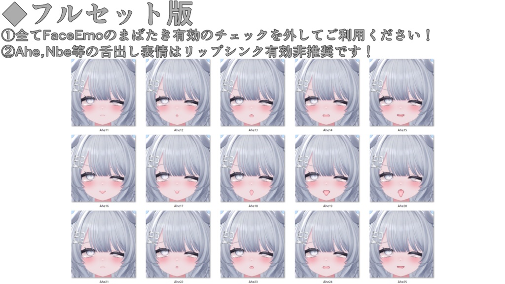 【ちゆ/Chiyu専用】動く!えっちな♡ちゆちゃん表情セット
