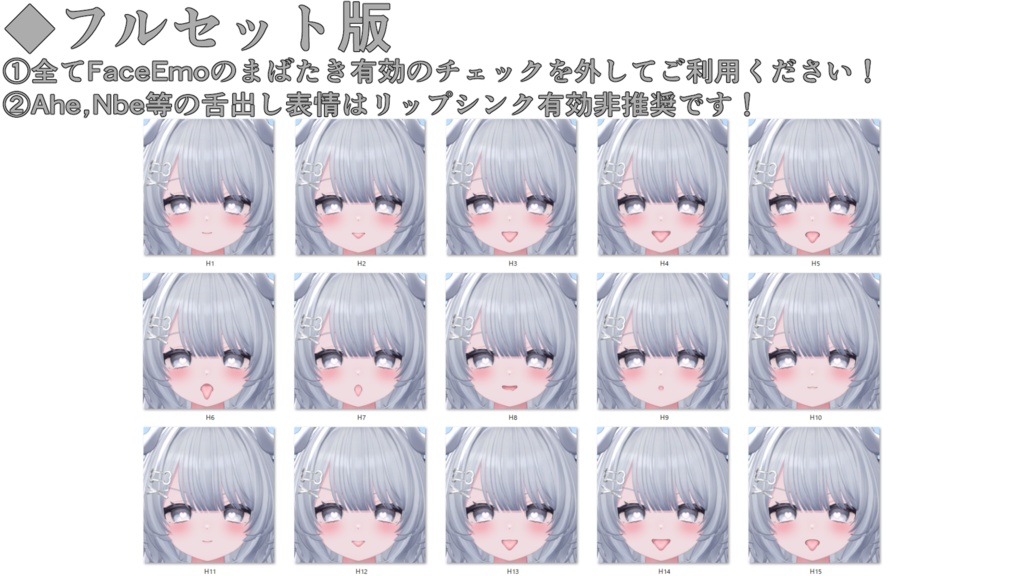 【ちゆ/Chiyu専用】動く!えっちな♡ちゆちゃん表情セット