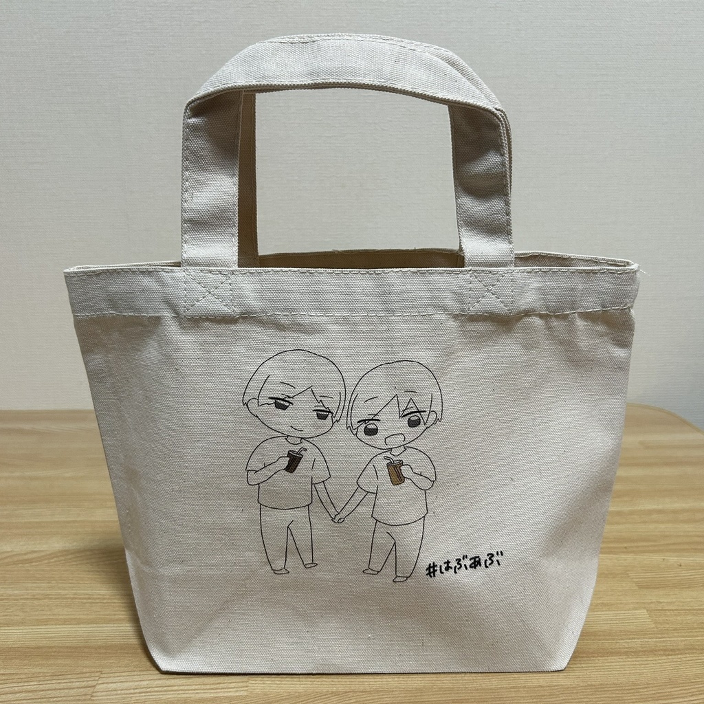 はぶあぶトートバッグ