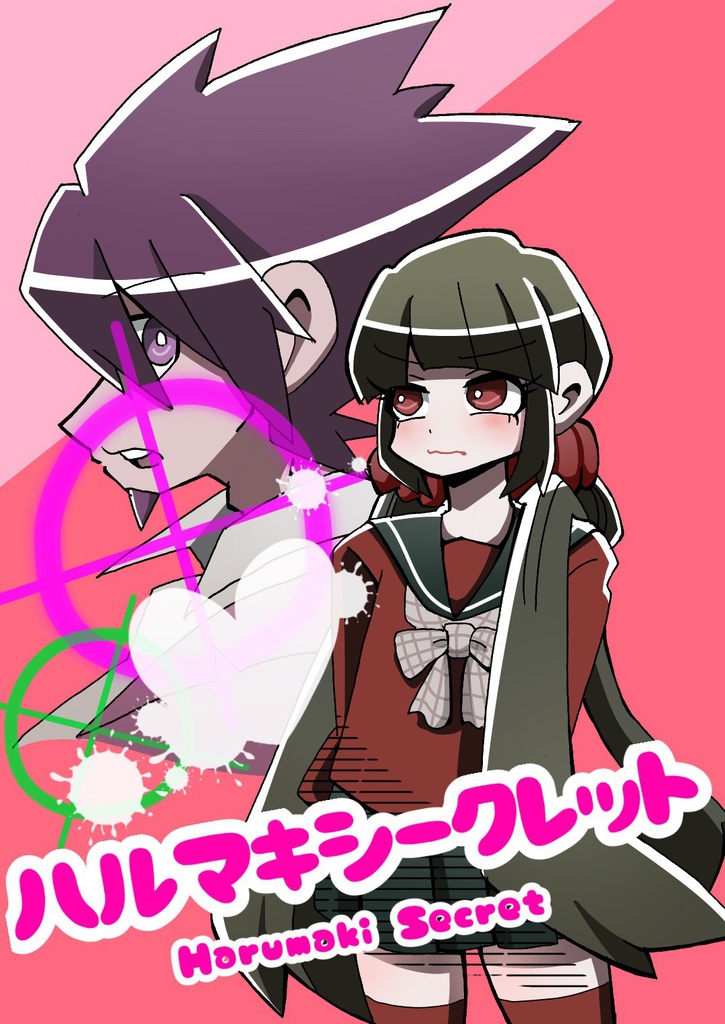 ハルマキシークレット Kuromameonigiri Booth