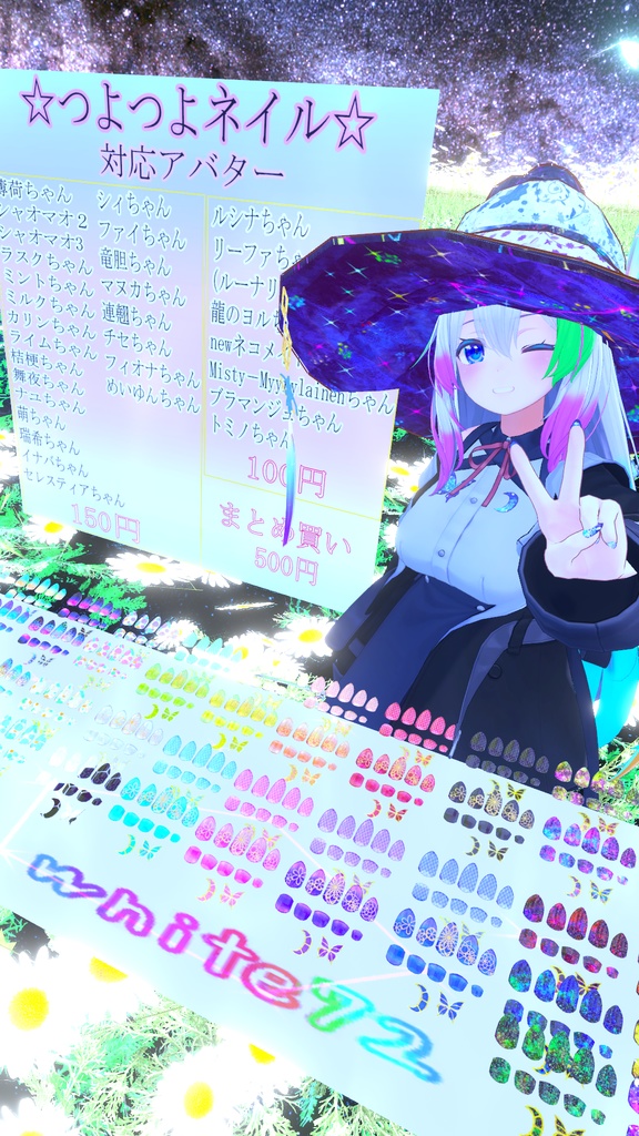 VRC想定 蝶・ミカヅキ付きテクスチャ53枚のつよつよネイル☆(付け爪)51アバター対応 シェーダーは、lilToon