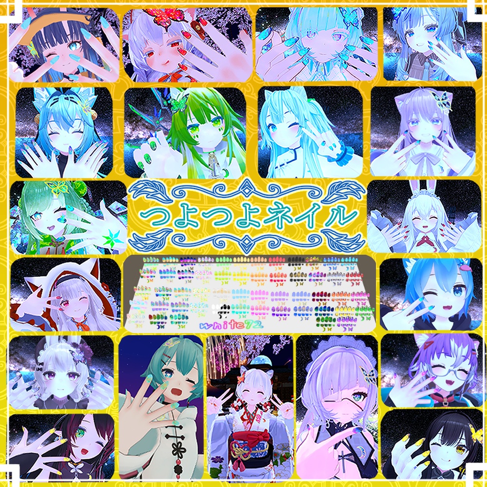 VRC想定　蝶・ミカヅキ付きテクスチャ53枚のつよつよネイル☆57アバター対応　シェーダーは、lilToon（足のネイルは、おまけです☆）