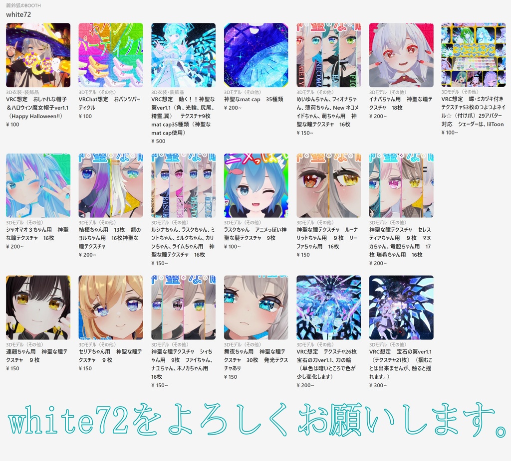 セリアちゃん用 神聖な瞳テクスチャ 9枚 トミノちゃん用、ふぁふぁちゃん、ビナアちゃん、キプフェルちゃん用