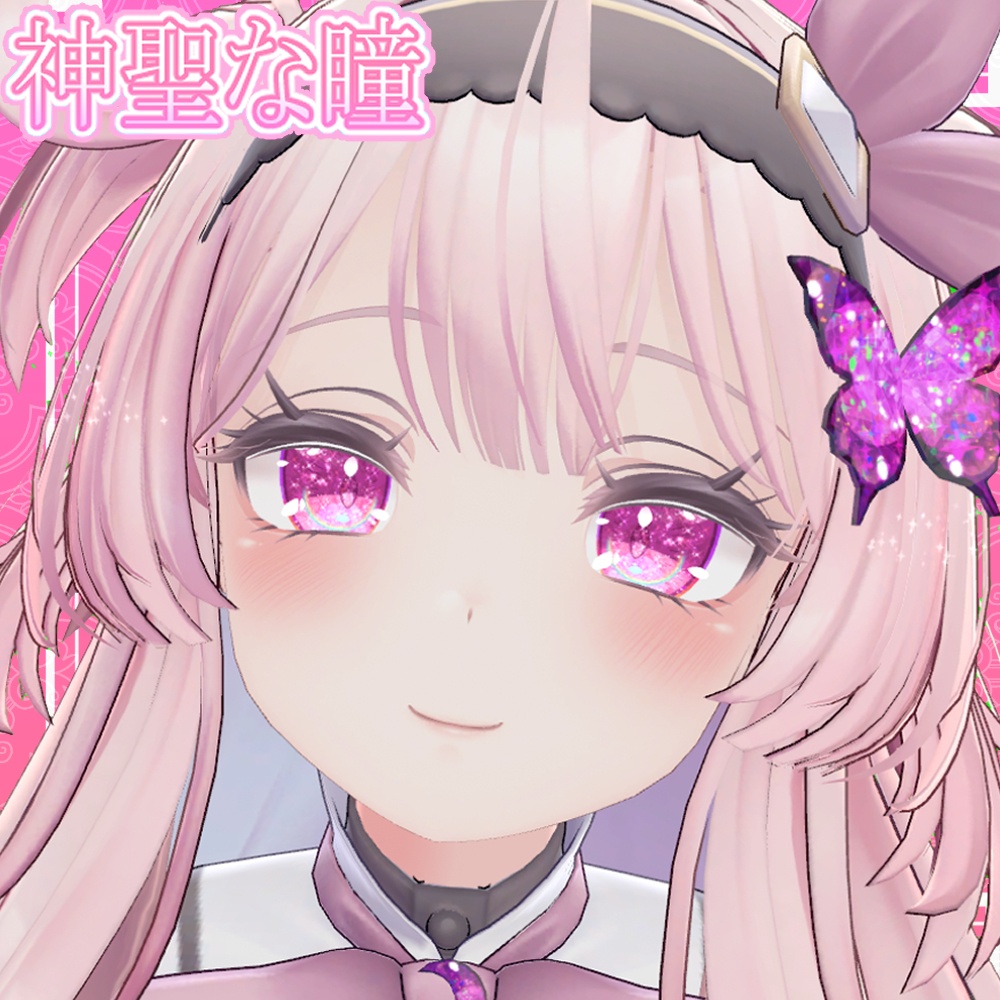 セレスティアちゃん用　神聖な瞳テクスチャ　９枚　