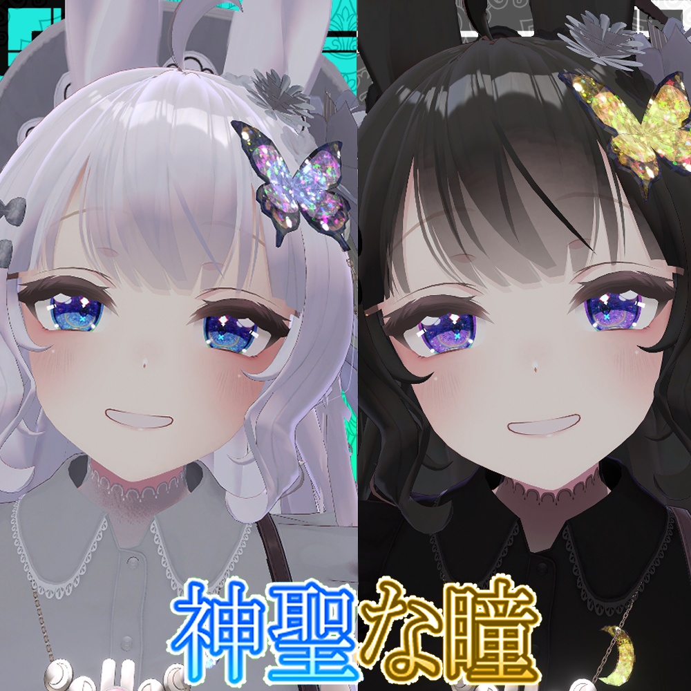 ルーナリットちゃん用　神聖な瞳テクスチャ　９枚　