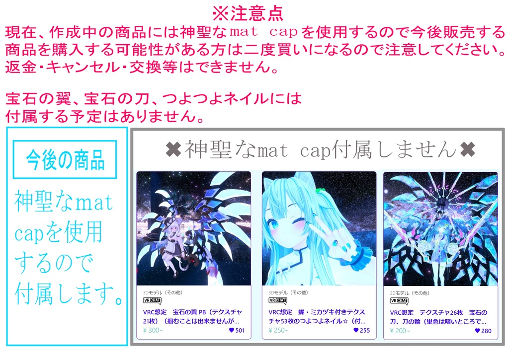 神聖なmat cap 35種類