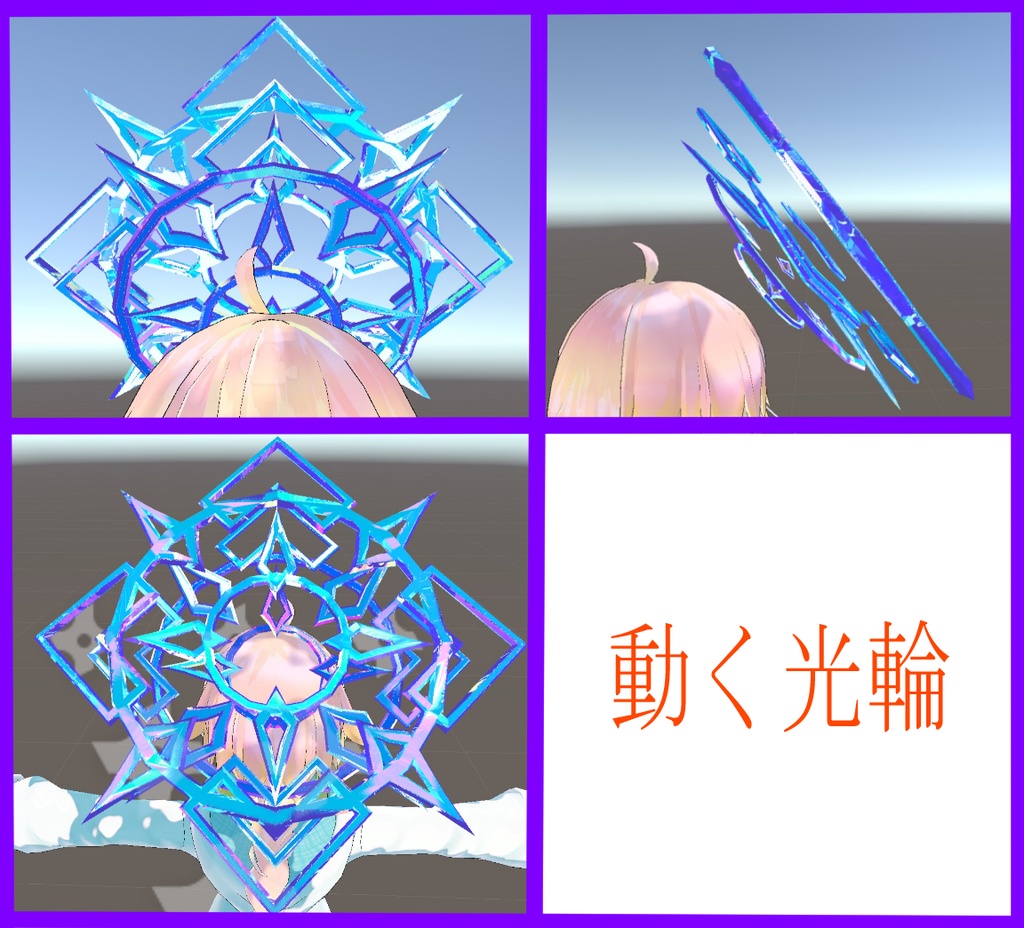 VRC想定 動く!!神聖な翼ver1.3(角、光輪、尻尾、精霊,翼) テクスチャ9枚 mat cap35種類(神聖なmat cap使用)