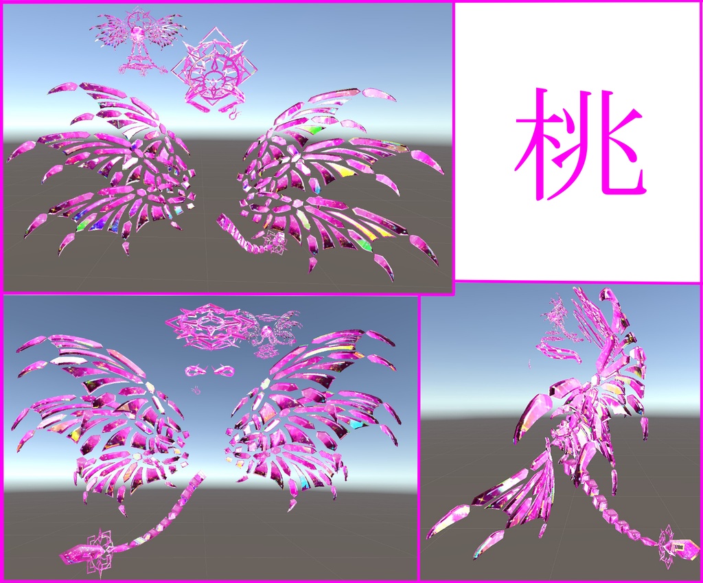 VRC想定 動く!!神聖な翼ver1.3(角、光輪、尻尾、精霊,翼) テクスチャ9枚 mat cap35種類(神聖なmat cap使用)