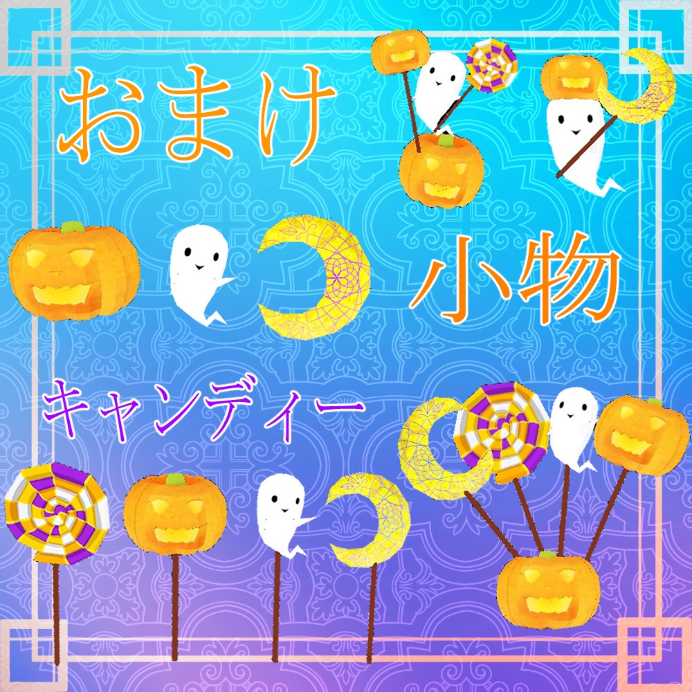 VRC想定 おしゃれな帽子&ハロウィン魔女帽子ver1.2(Happy Halloween!!)