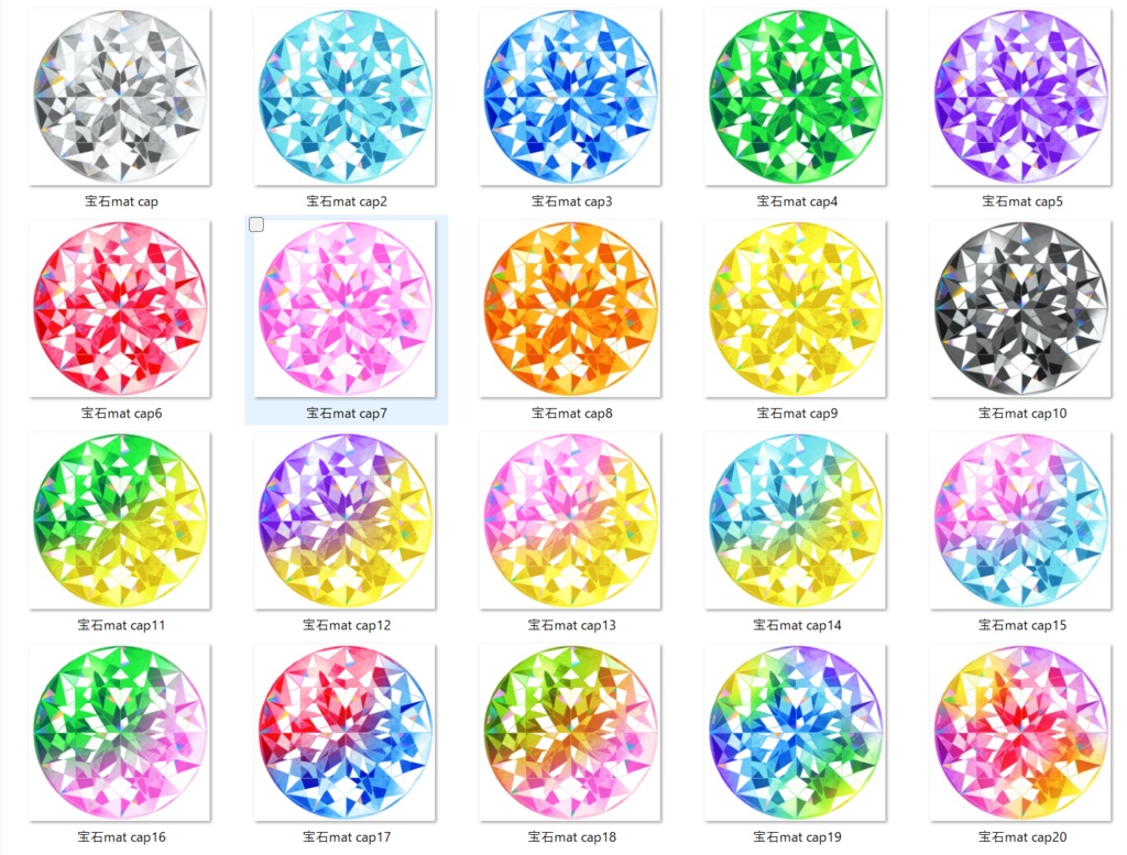VRC想定 テクスチャ13枚 宝石の剣