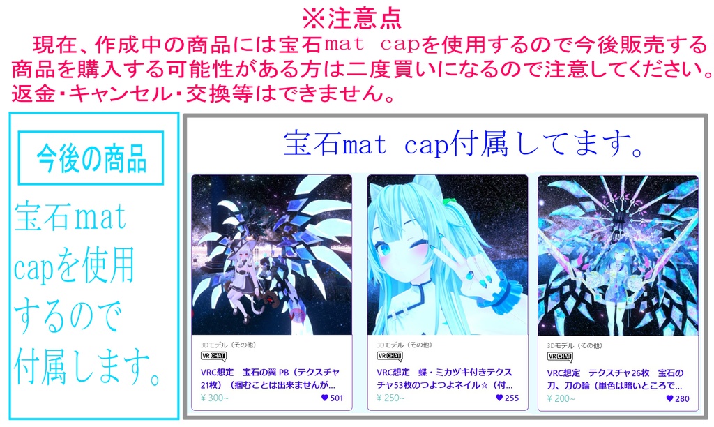 宝石mat cap 20種類
