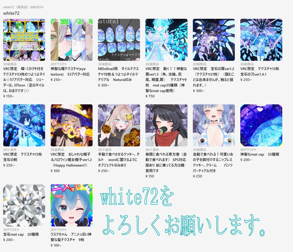 一週間無料 6/22まで 神聖な瞳ver2.0マテリアル eyetexture 15枚 9アバター対応 #white72