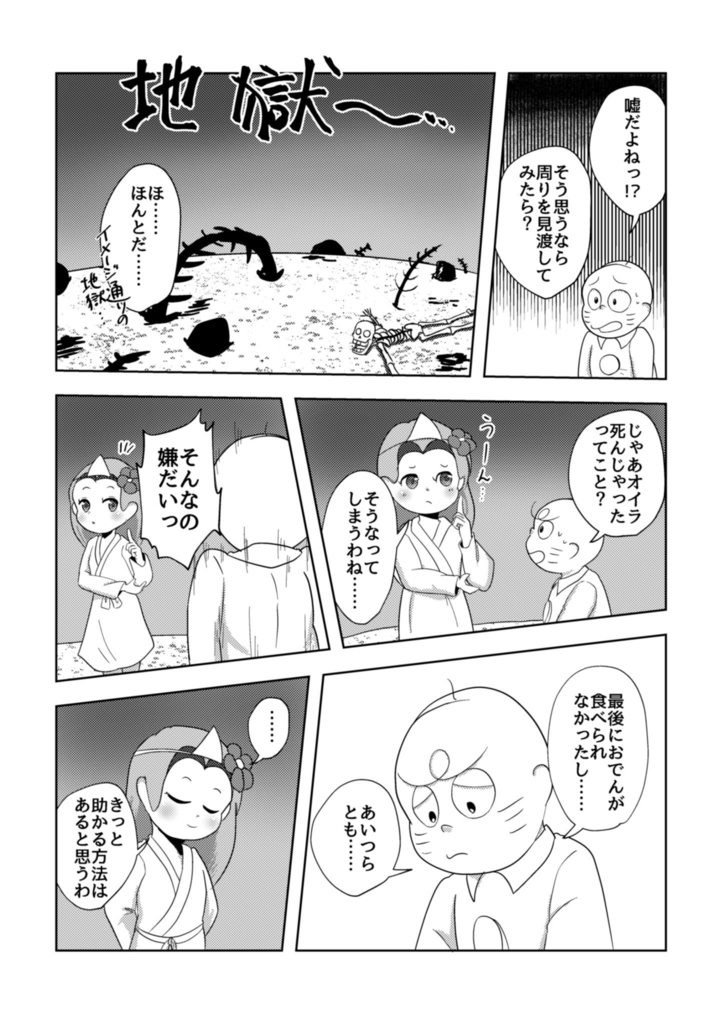 夕焼け小焼けでまた未来