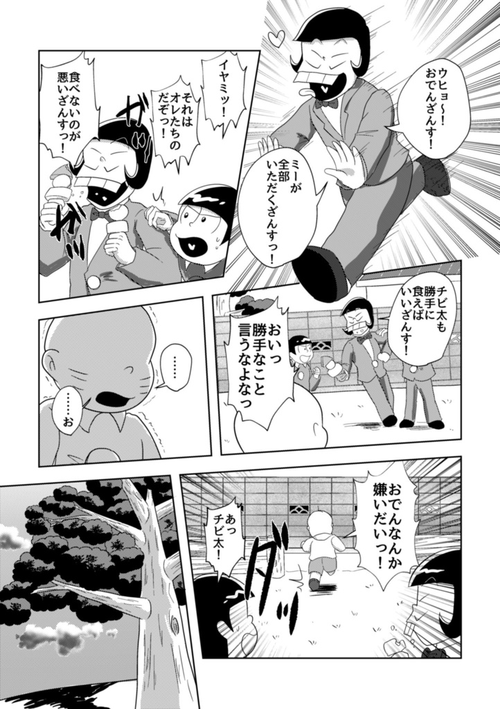 夕焼け小焼けでまた未来