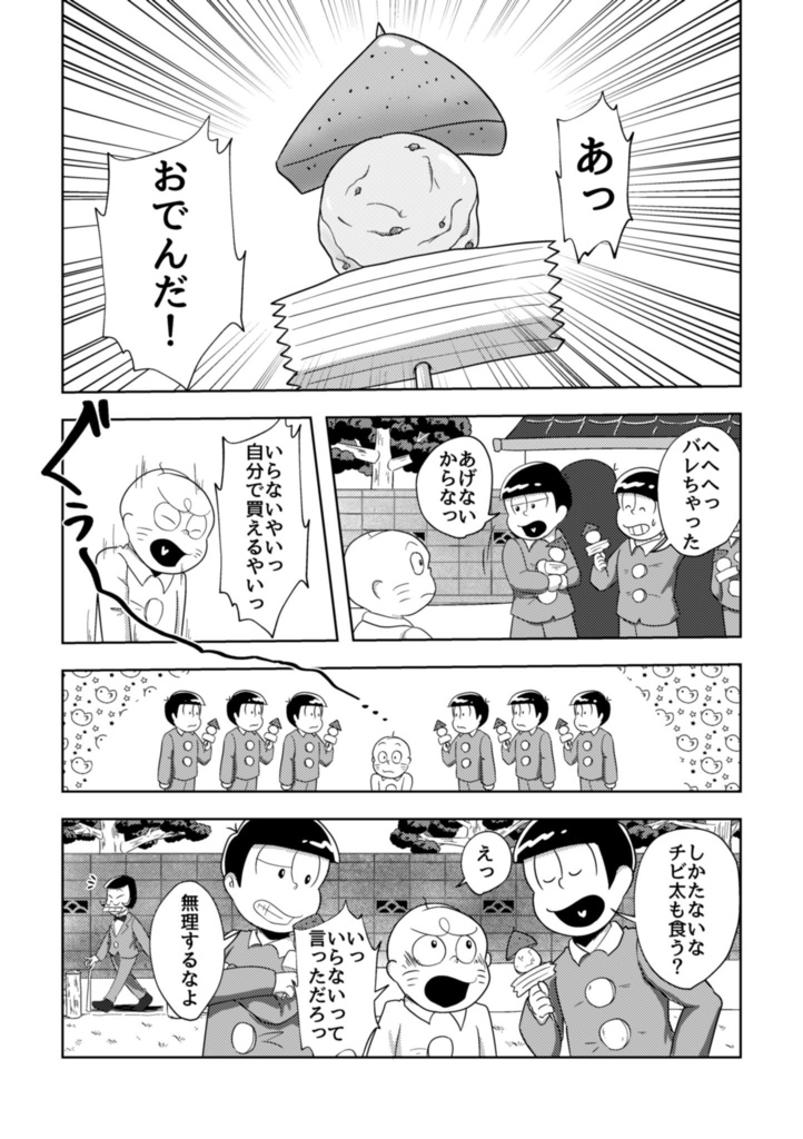 夕焼け小焼けでまた未来