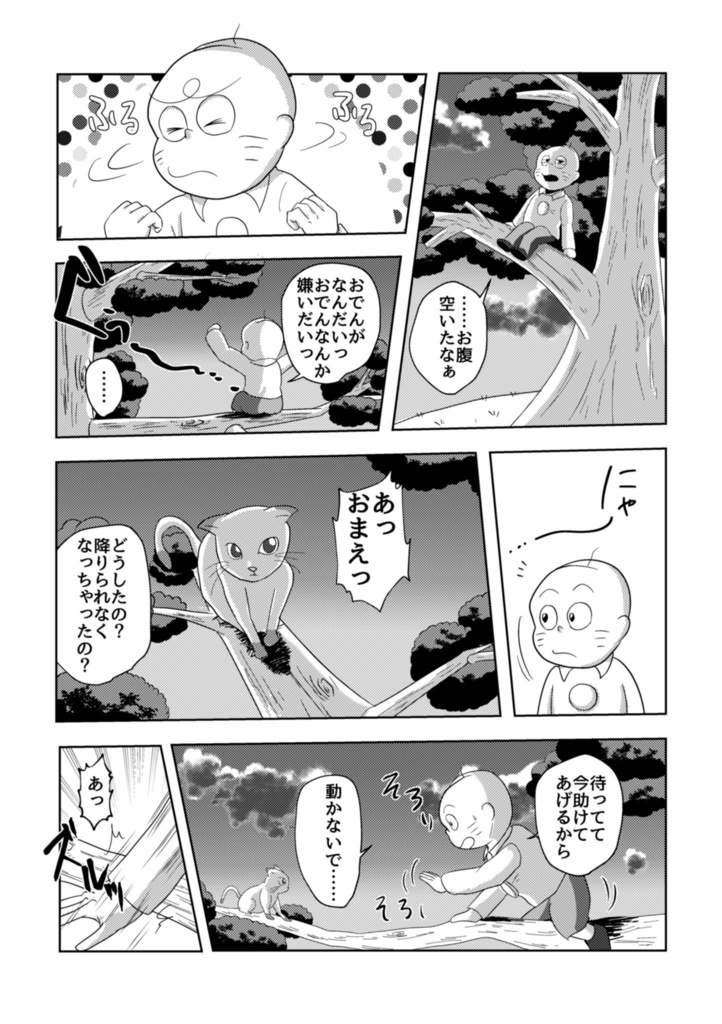 夕焼け小焼けでまた未来