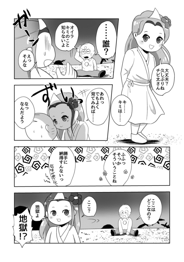 夕焼け小焼けでまた未来