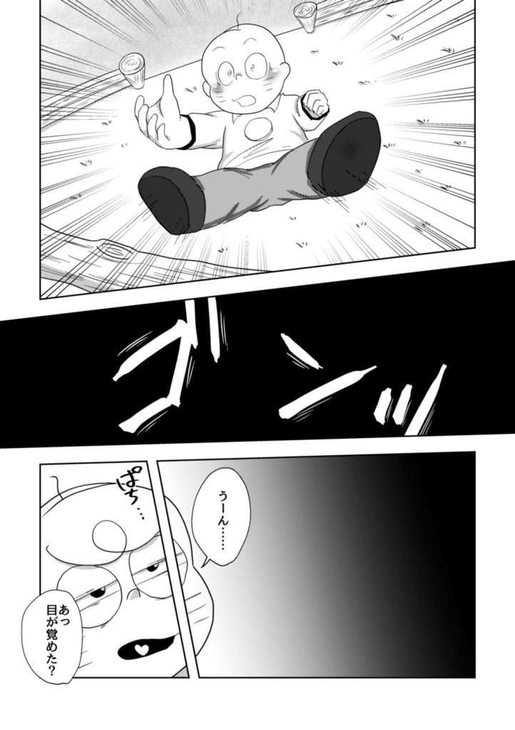 夕焼け小焼けでまた未来