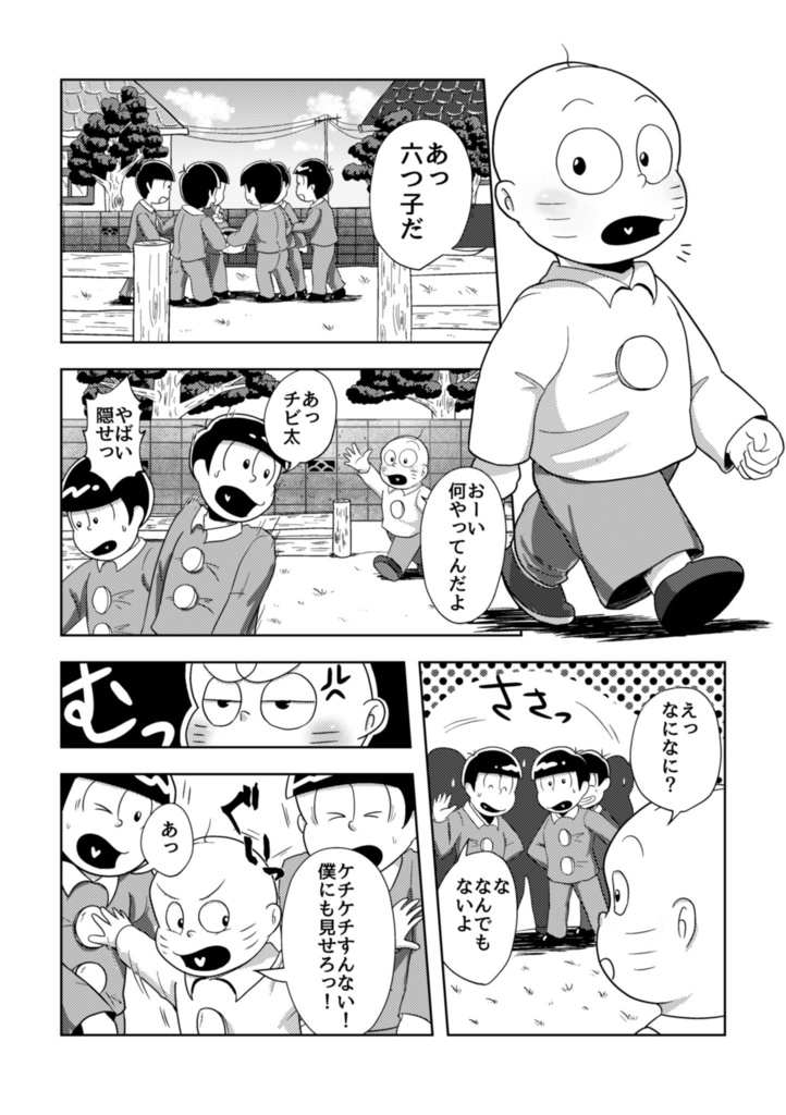 夕焼け小焼けでまた未来