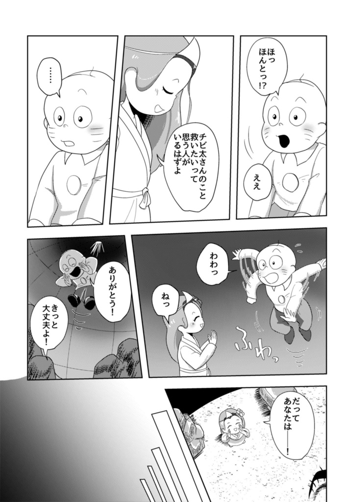 夕焼け小焼けでまた未来