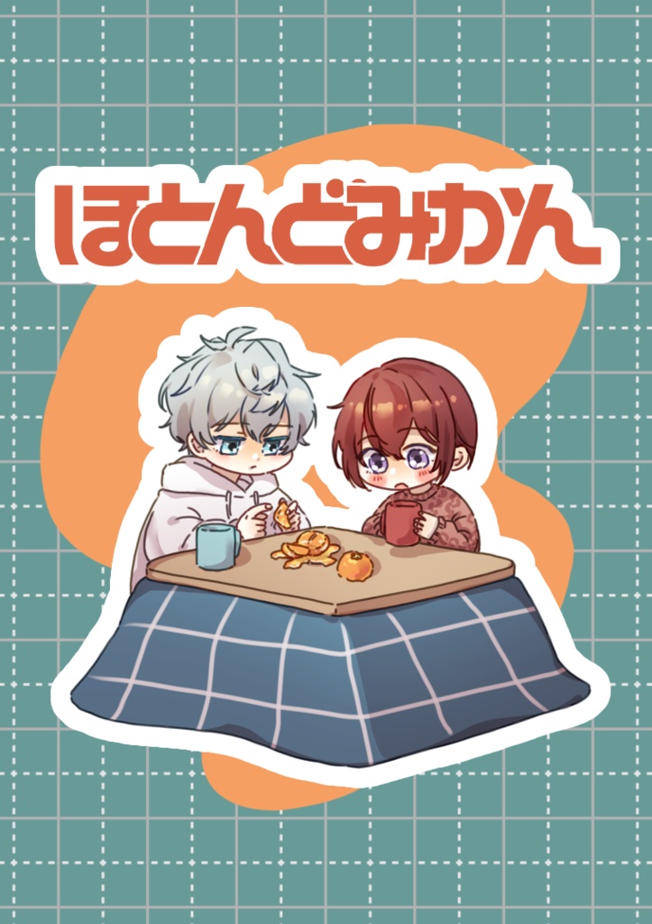 ほとんどみかん