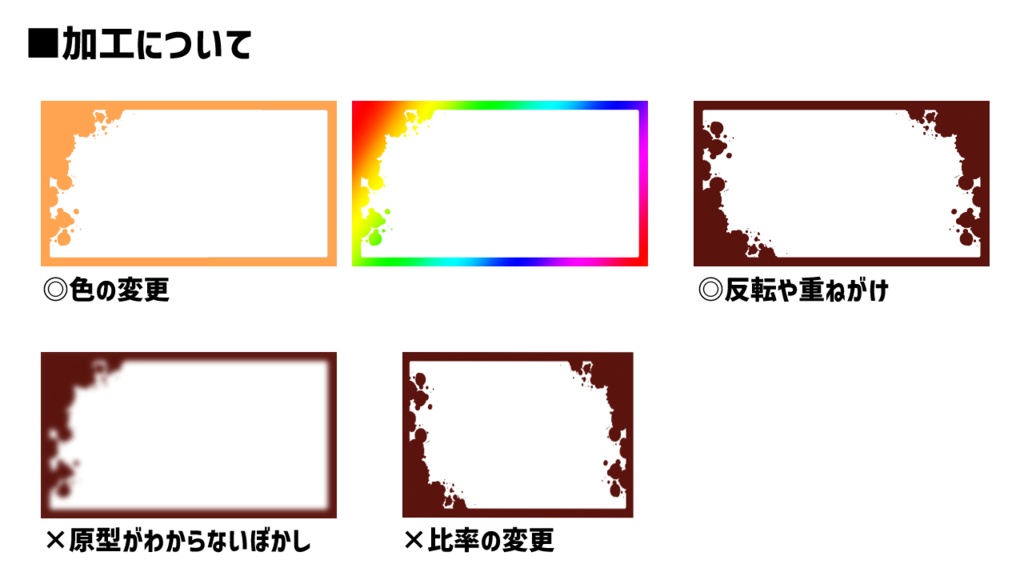 【血痕フレーム】