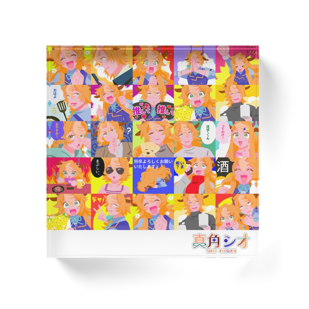 【アクリルブロック】真角スタンプ