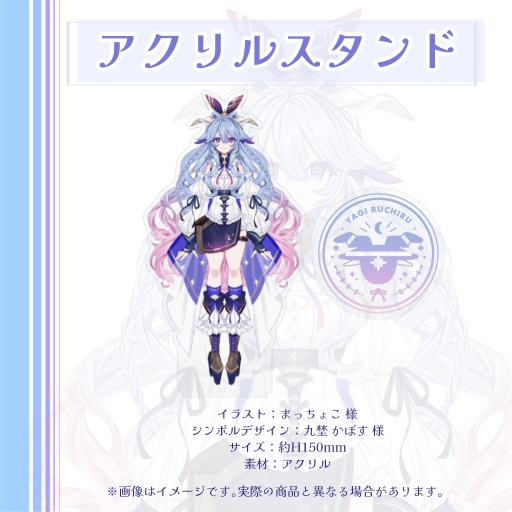 夜樹ルチル-Live2Dデビューグッズ※受注生産