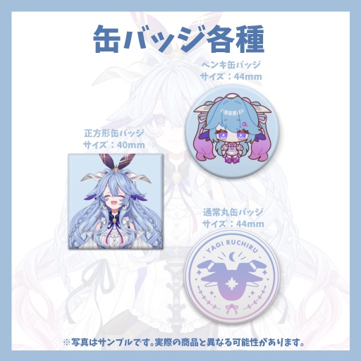 夜樹ルチル-Live2Dデビューグッズ※受注生産