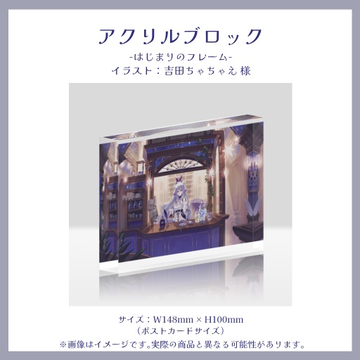 夜樹ルチル-Live2Dデビューグッズ※受注生産