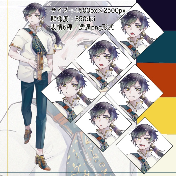 中華っぽい男　立ち絵素材