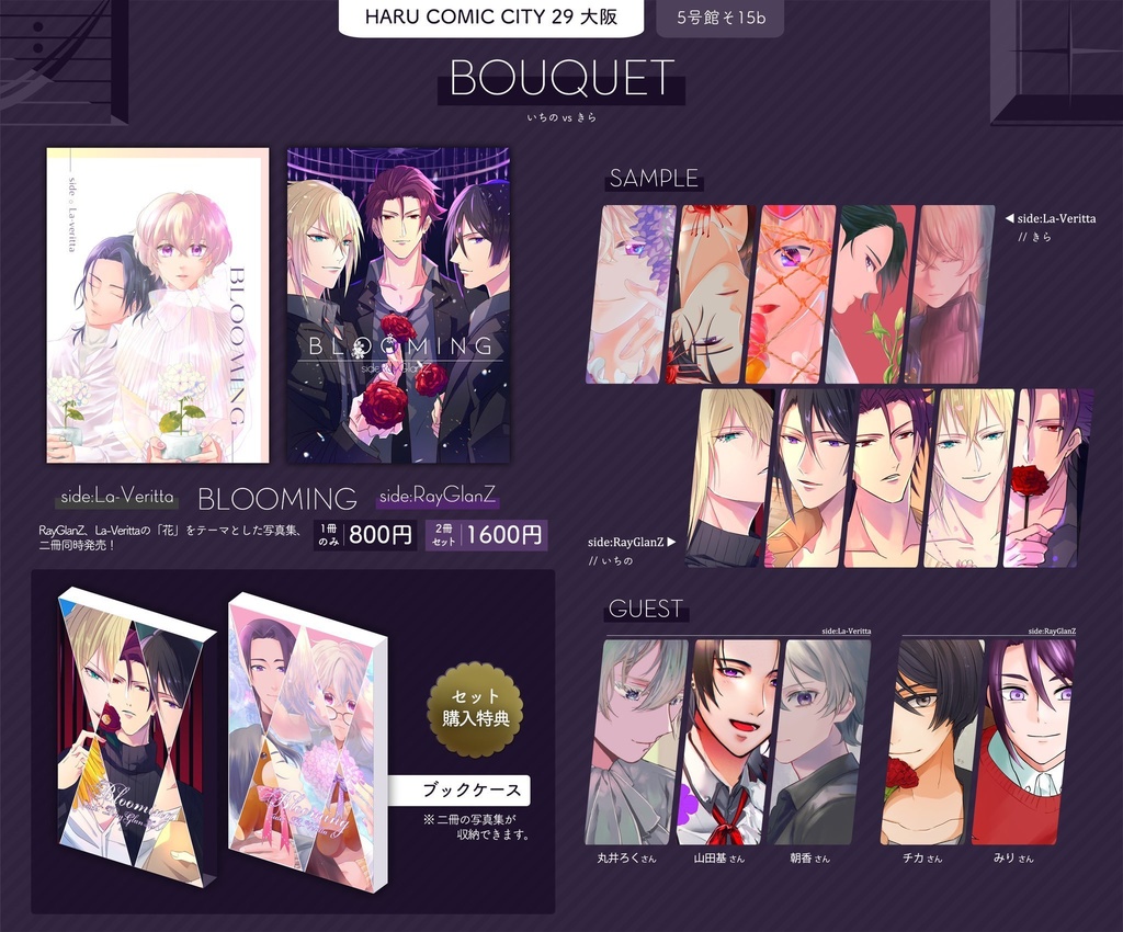 Blooming -side:La-veritta