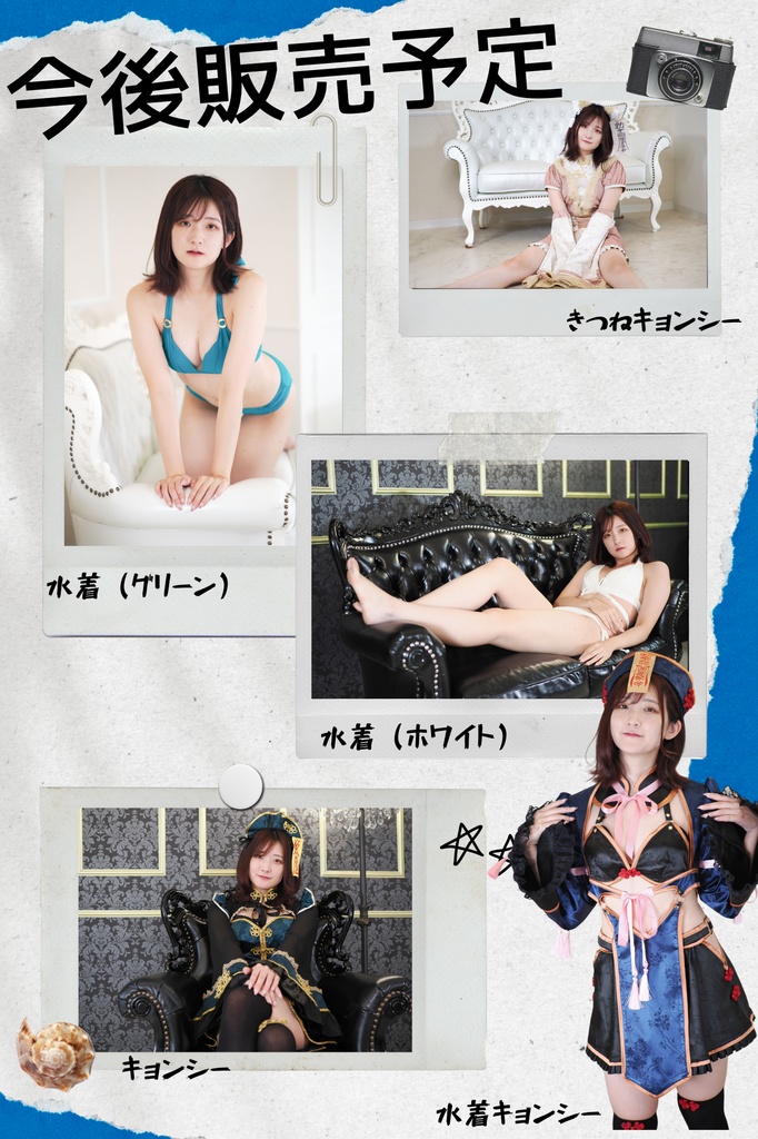 【デジタル写真集】プロ雀士どぅみき★Our Do-Miki sama (僕たちのどぅみき様)