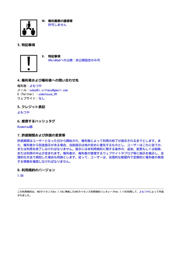 【VRoid】zeeda -ズィーダ-【オリジナル3Dモデル】