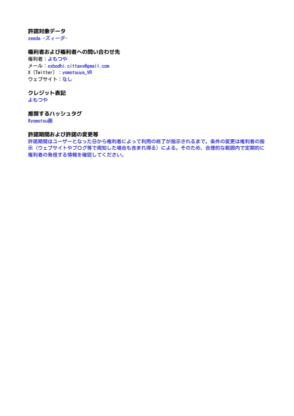 【VRoid】zeeda -ズィーダ-【オリジナル3Dモデル】