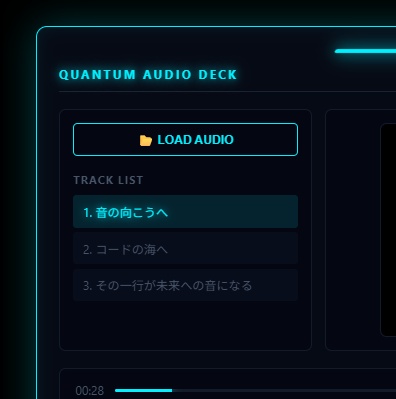 QUANTUM AUDIO DECK - サイバーパンク風・デスクトップオーディオプレイヤー